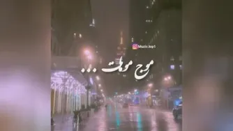 محسن ابراهیم زاده گرداب