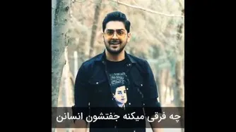 👧 دختر = پسر 🧒
