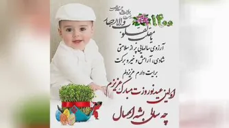 معین 1400