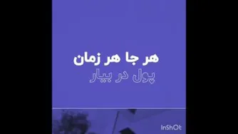 دعوت به همکاری