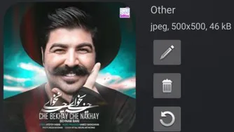 بهنام بانی چه بخوای چه نخوای behnam bani