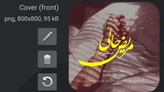 مریض حالی محسن چاوشی Mohsen Chavoshi Mariz Hali