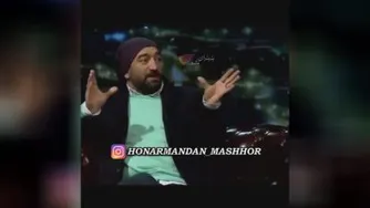 تفاوت عجیب عطاران با مدیری