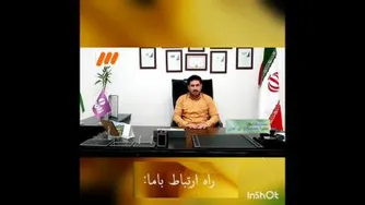 شرکت آی نوتی
