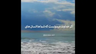 الماس باشیم
