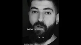 بدترین انتقام