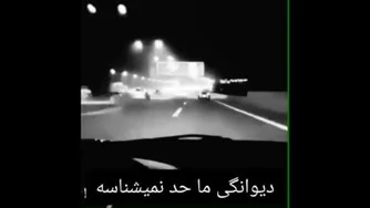 دیوانگی