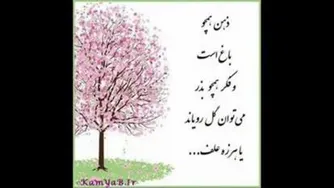 مثبت فکر کنید