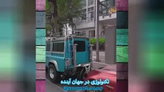 تکنولوژی در آینده 🛩