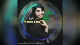 به به چه آهنگ شادی