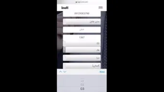 آموزش ثبت نام در شرکت معظم آینوتی