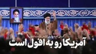 مژده رهبر انقلاب به نابودی تمدن منحط آمریکا و صهیونیسم