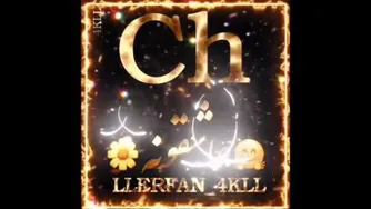 کلیپ اسمی با اسم Ch♡]