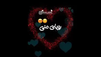 آرامش من....