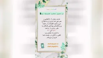 ساعت کار مرکز مشاوره بهسا