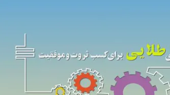ثبت نام در دوره های هدف