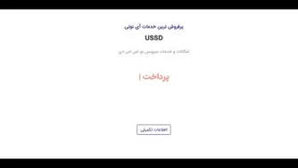 سی آر ام رو با آینوتی تجربه کنید