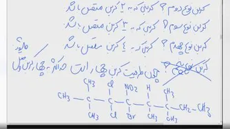 کلاس شیمی دبستان 1400/2/16
