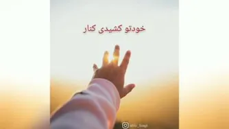 خیلی عالی است