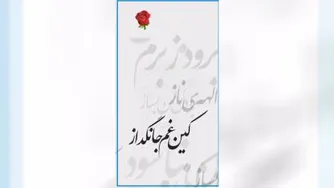 دانلود رایگان آهنگ الاهه ناز بنان