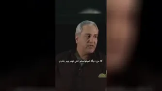 داستان تلخ زندگی مهران مدیری - حمالی میکردم