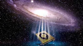 عظمت علمی قرآن-The scientific greatness of the Qurʤan
