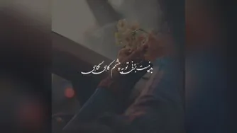 رضا بهرام 👦 عشق و گناه ❤⚘