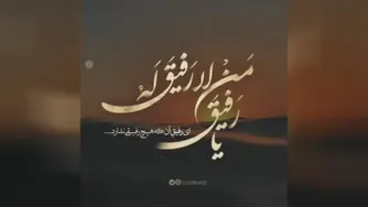 کلیپ فوق العاده برای شب قدر