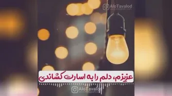 کلیپ تبریک تولد برای متولدین 9 اردیبهشت
