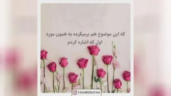 کلیپ تبریک تولد با اسم سحر