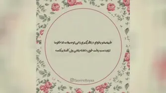 کلیپ تبریک تولد با اسم ندا