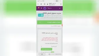 ارسال پیامک صوتی در بستر کد ussd