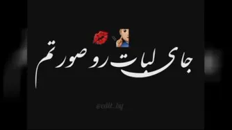متن متحرک😍🍒