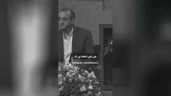 سخنان یک ناشنوا