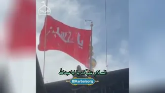 پاداش سلام برحسین