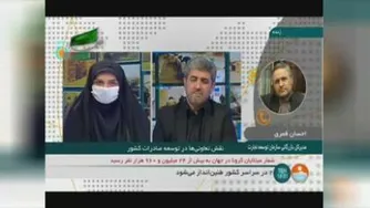 برنامه زنده شبکه خبر 3