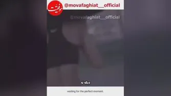 درجا زدن بسه تغییر کن