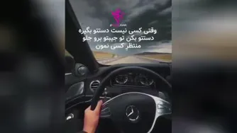تنها باش ولی قوی باش
