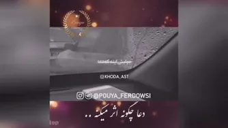 همیشه برای خودت و موفقیتت دعا کن