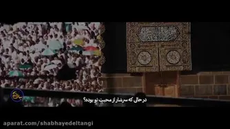 مناجات ماه مبارک رمضان