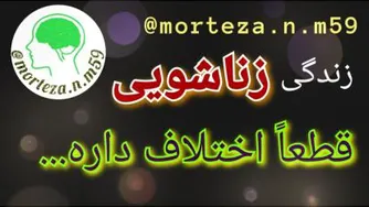زندگی زناشویی، قطعاً اختلاف داره!!