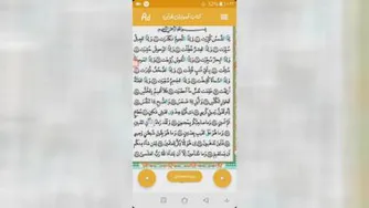 قران/صفحه100/قسمت دوم/چهارم رازی