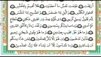 قران/صفحه100/چهارم شیخ طوسی