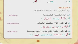 قران/صفحه98/چهارم شیخ طوسی