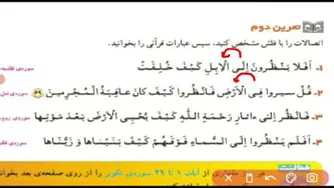 قران/صفحه99/چهارم شیخ طوسی