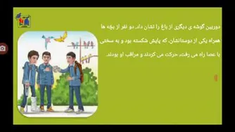 هدیه اسمانی/درس18/قسمت دوم/چهارم رازی