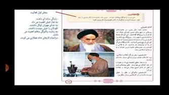 مطالعات اجتماعی/درس22/قسمت 3/چهارم فردوسی