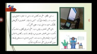 فارسی/درس17/قسمت چهارم/چهارم رازی