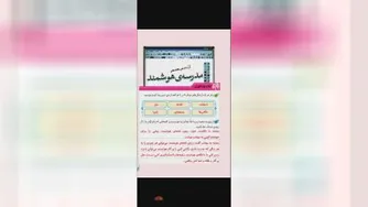 نگارش فارسی/درس17/صفحه 103/چهارم فردوسی
