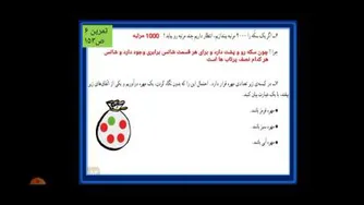 ریاضی/صفحه153/تمرین6-7/چهارم فردوسی